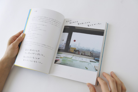 minä perhonen ? - minä perhonen