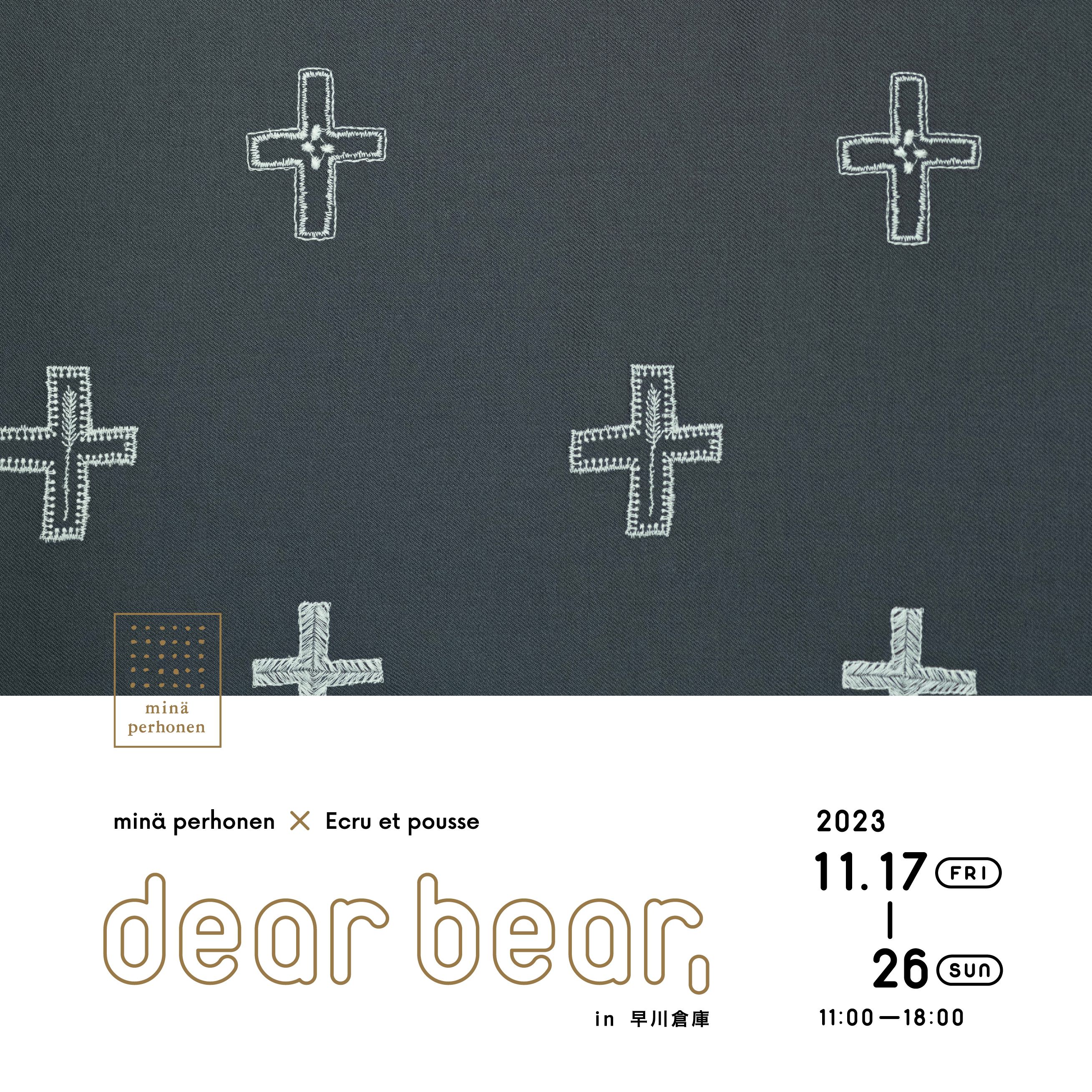 最終 　ミナペルホネン　熊本エクリュ限定36 今年も熊本に「ミナ ペルホネン」のアイテムが集まります | 暮らしと