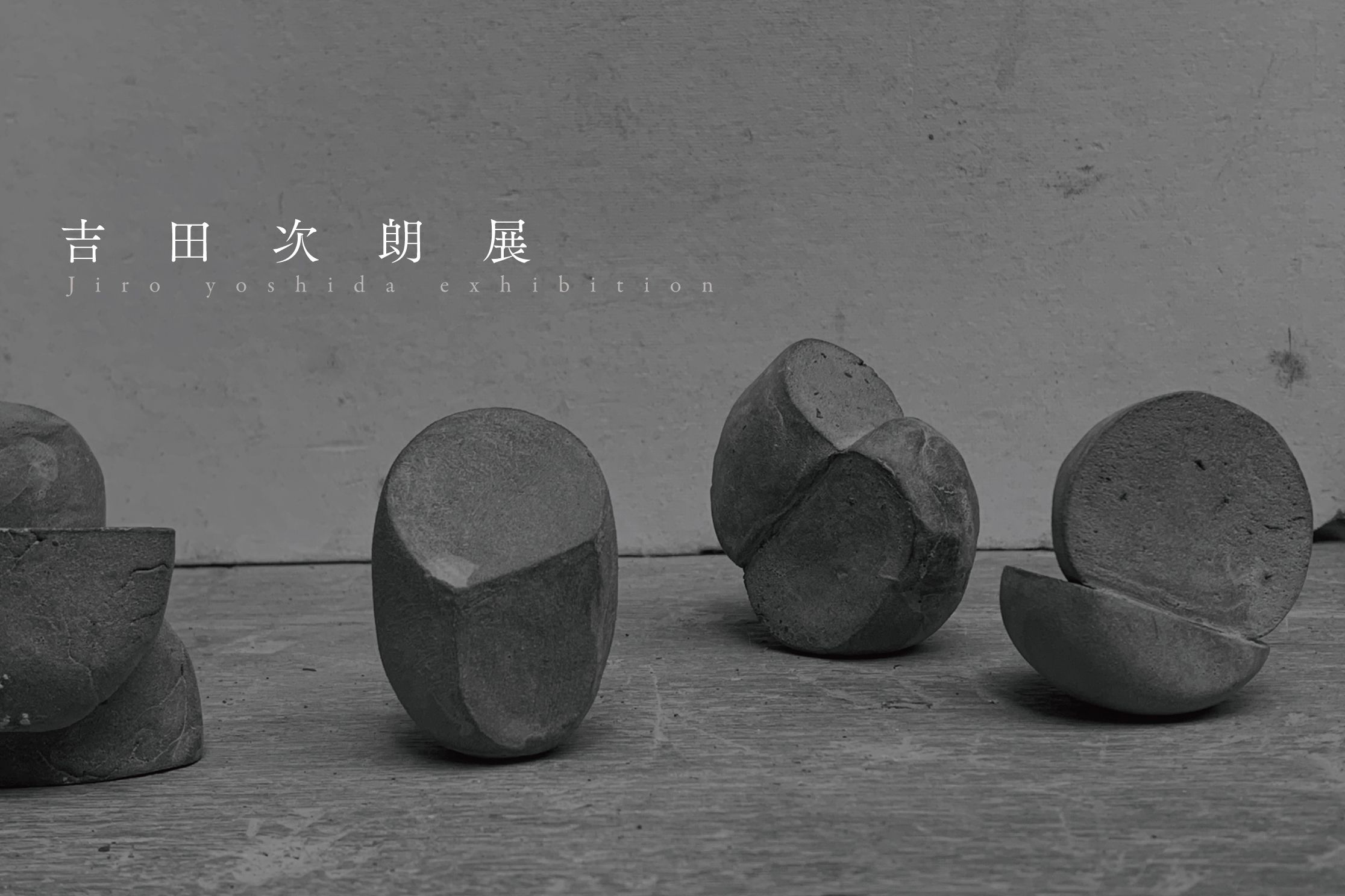 吉田次朗　グレー　個展で購入 elävä Ⅰとgalleriaにて、「吉田次朗展」を開催いたします。＊12月2日
