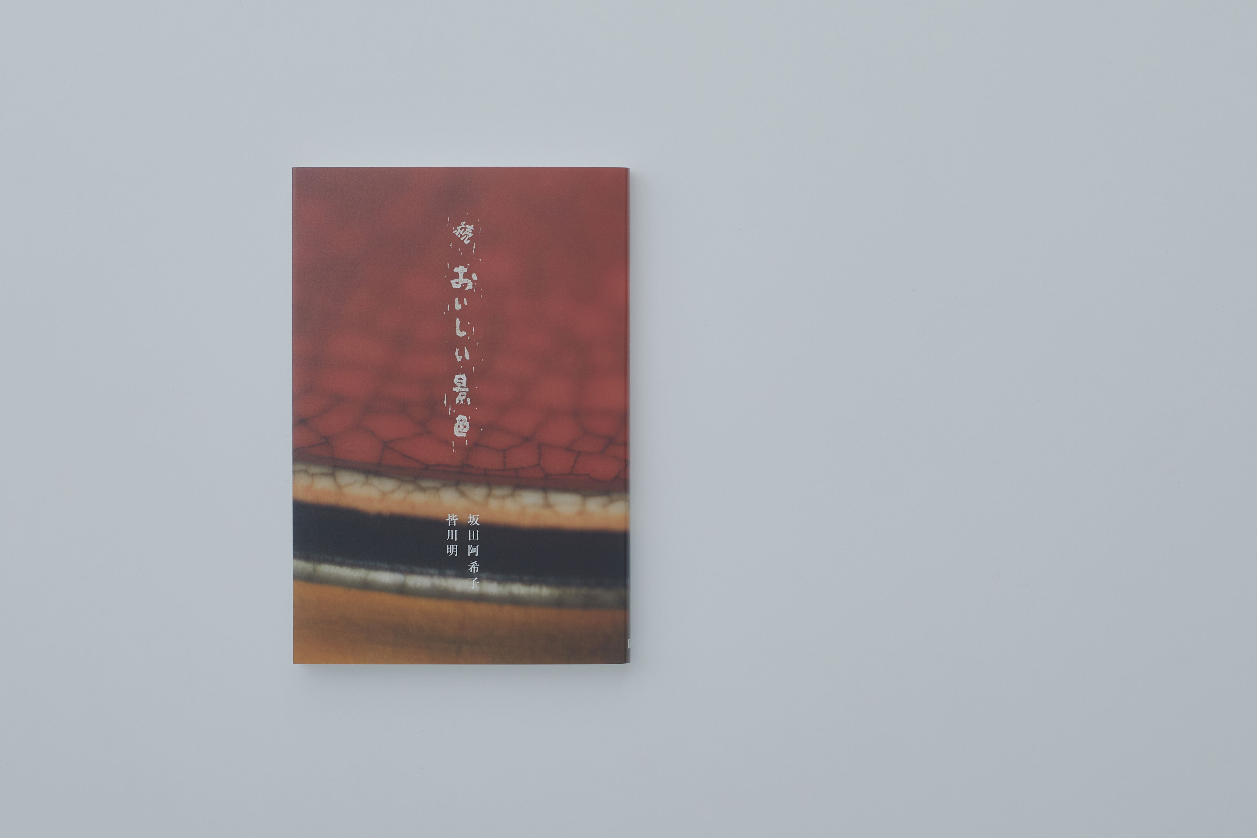 Book - minä perhonen