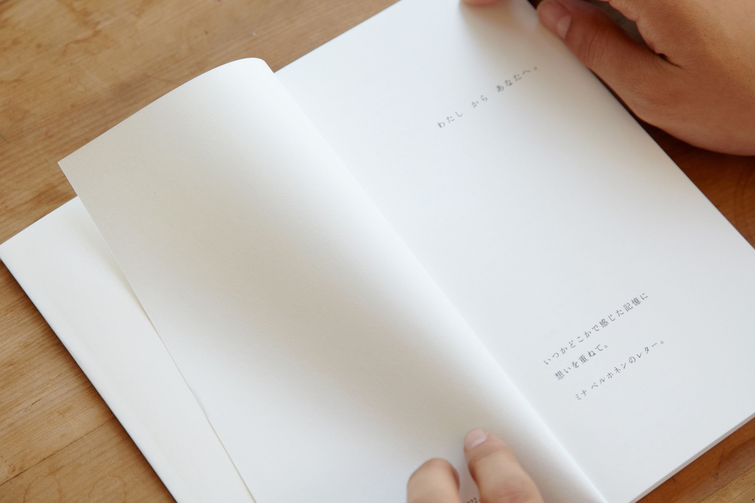 レター01 - minä perhonen