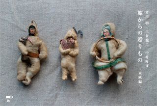 クラスカ ギャラリー & ショップ ドーにて「旅からの贈りもの」 - minä