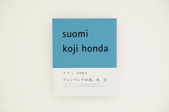 suomi koji honda - minä perhonen