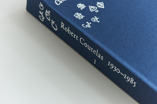 ロベール・クートラス作品集 - minä perhonen