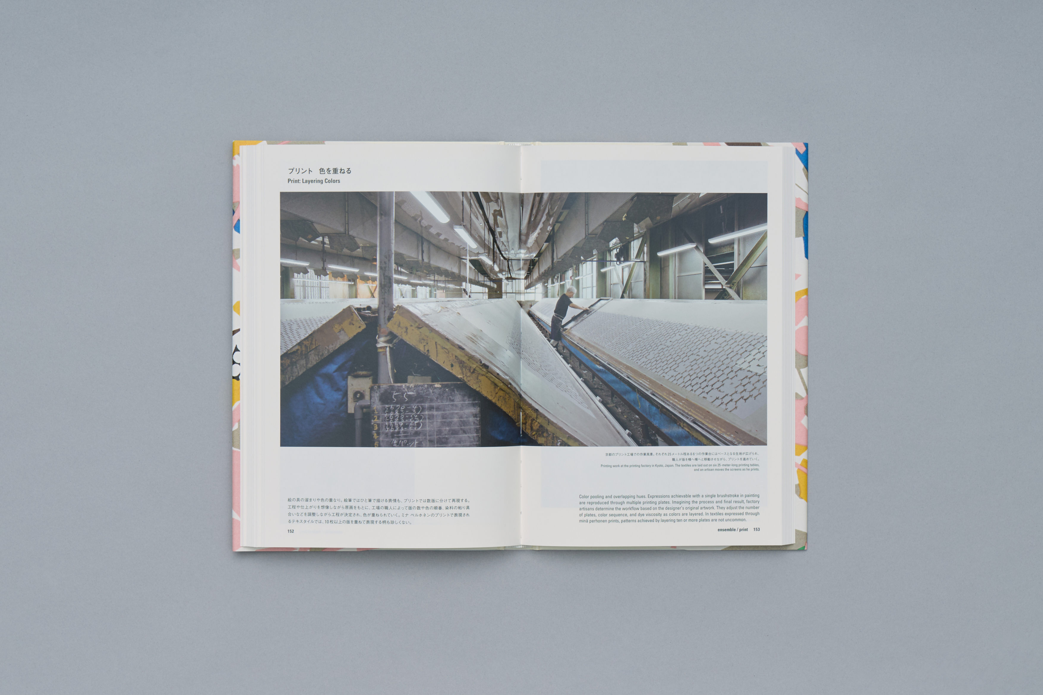 つぐ minä perhonen』展覧会カタログ - minä perhonen