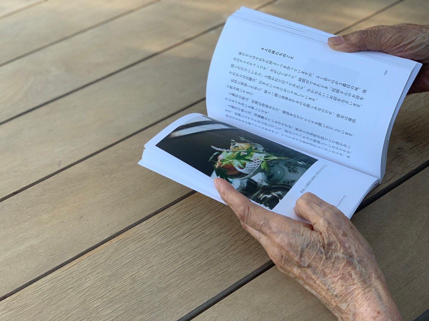 callスタッフ 小畑滋子 書籍「85歳、『好きなこと』を続けるごきげん