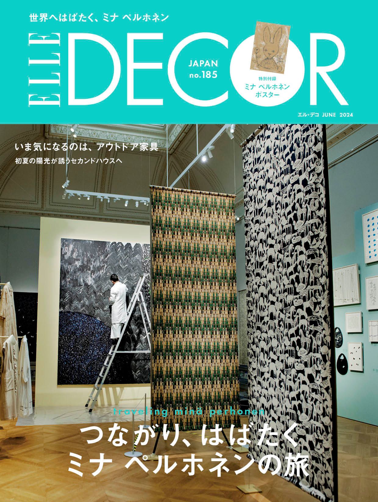 ELLE DECOR 6月号 「つながり、はばたくミナ ペルホネンの旅」発売の