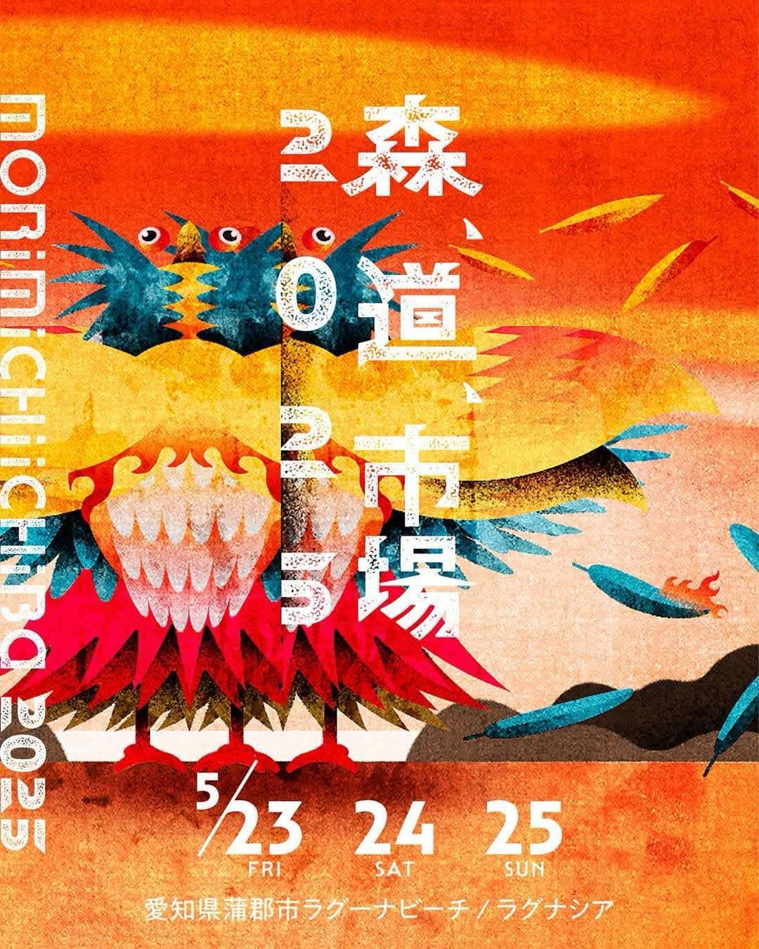 森、道、市場2025」出店のお知らせ。5月23日～25日 - minä perhonen