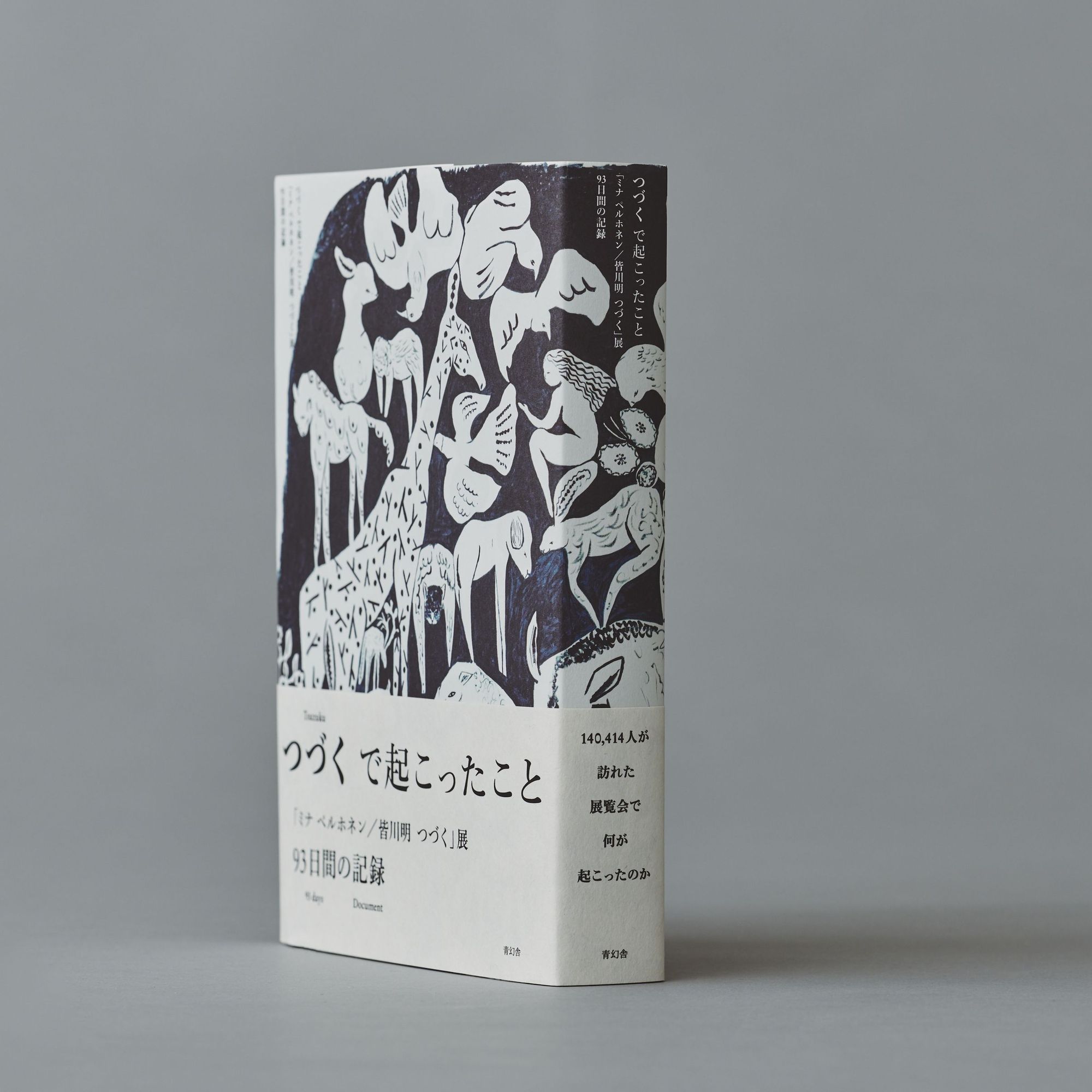 Books - minä perhonen