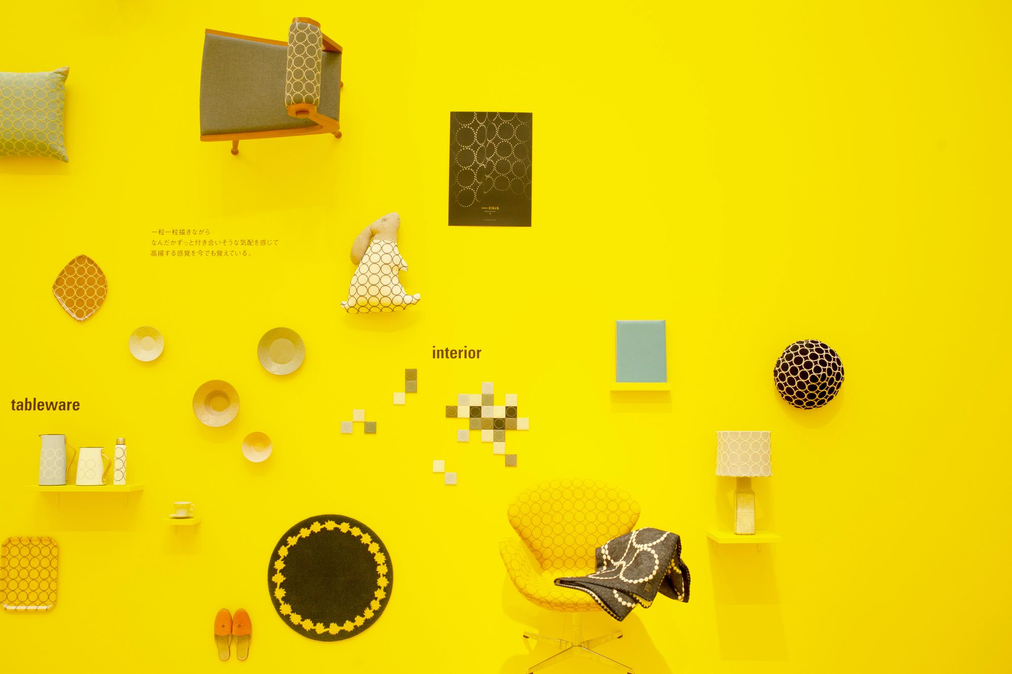  ✖️mina perhonen コラボセット　イエロー&ブラック ミナペルホネンとのコラボ。 | 暮らしの中に北欧を