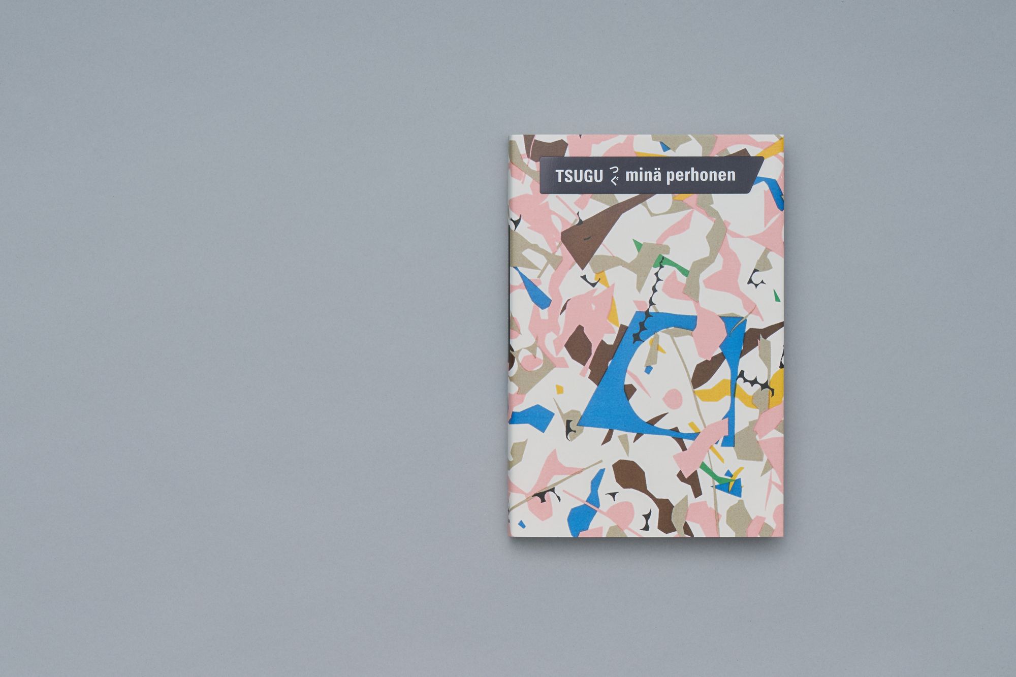 つぐ minä perhonen 展覧会カタログ - minä perhonen