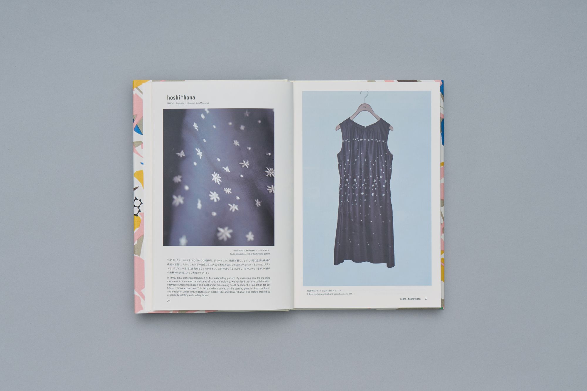 つぐ minä perhonen 展覧会カタログ - minä perhonen