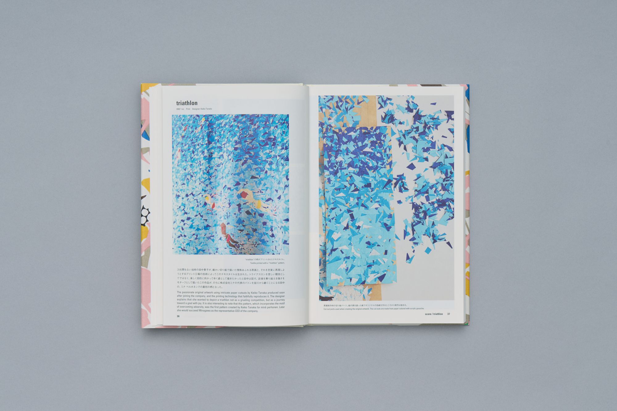 つぐ minä perhonen 展覧会カタログ - minä perhonen