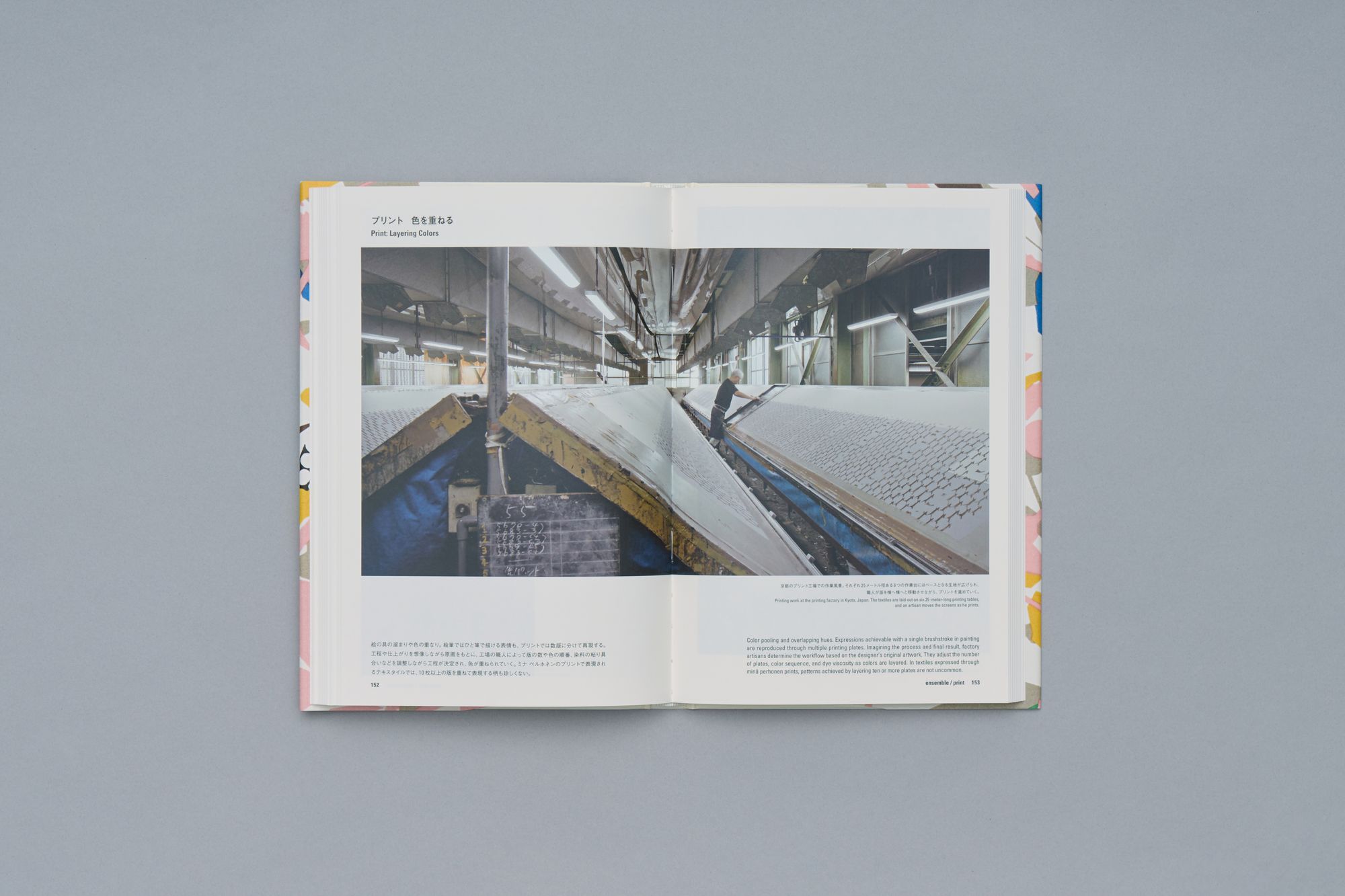 つぐ minä perhonen 展覧会カタログ - minä perhonen