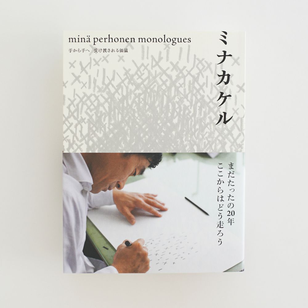 ミナカケル - minä perhonen