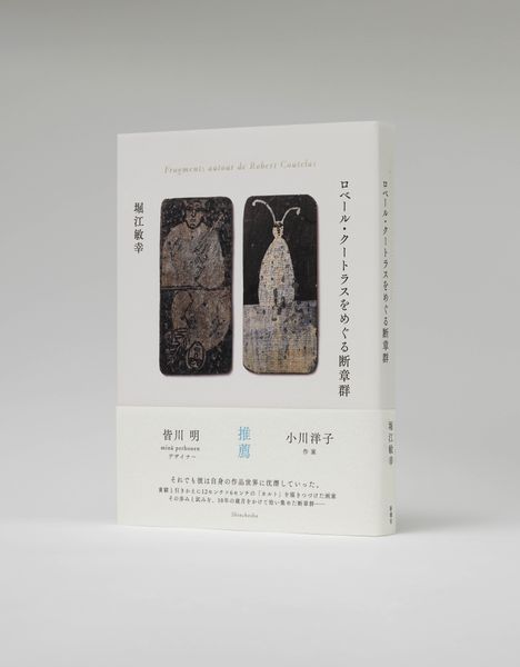 konomekaman 発売のお知らせ。2月28日～ - minä perhonen