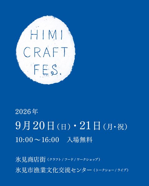 kotori発売のお知らせ。12月20日～ - minä perhonen