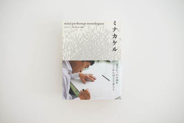 Book - minä perhonen
