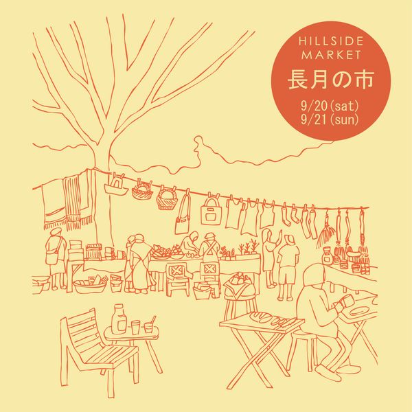 oasis”ポスター発売のお知らせ。6月9日～ - minä perhonen
