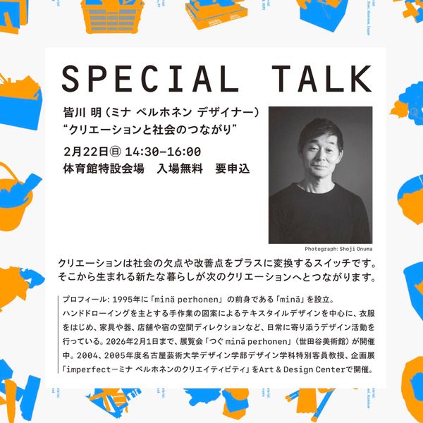 oasis”ポスター発売のお知らせ。6月9日～ - minä perhonen