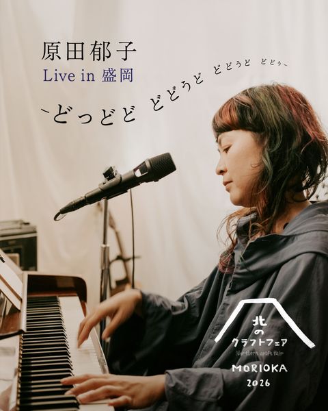 minä BALLOON vol. 019 “daidai!” 1月11日〜 - minä perhonen