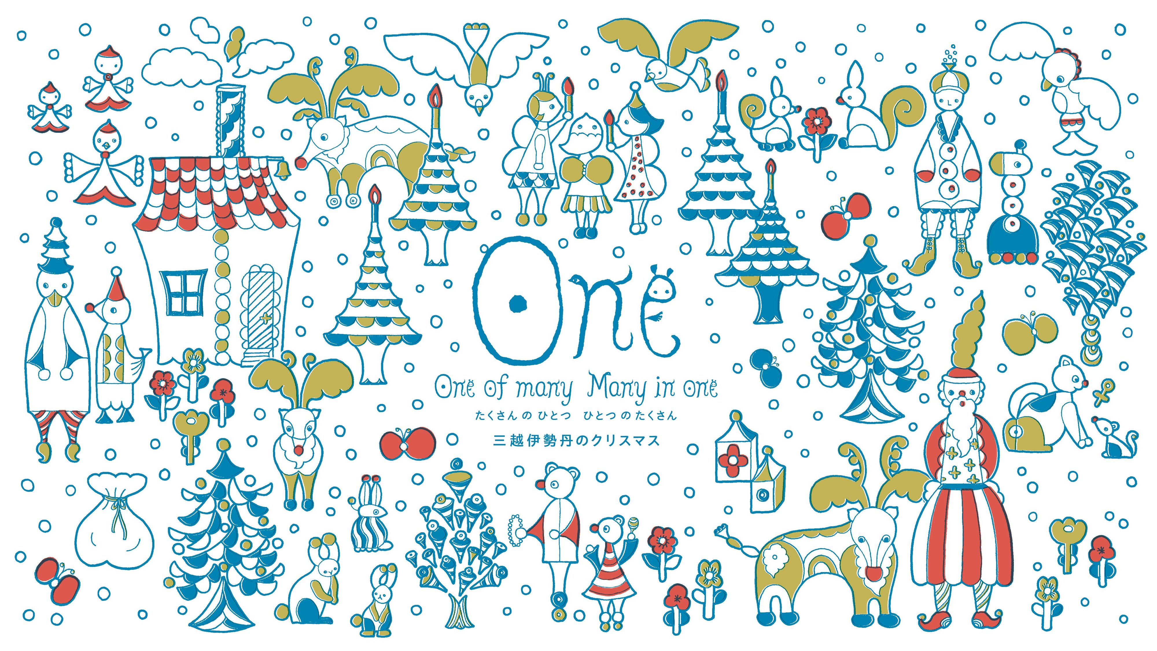 三越伊勢丹グループとのクリスマスキャンペーン2024のお知らせ。11月6