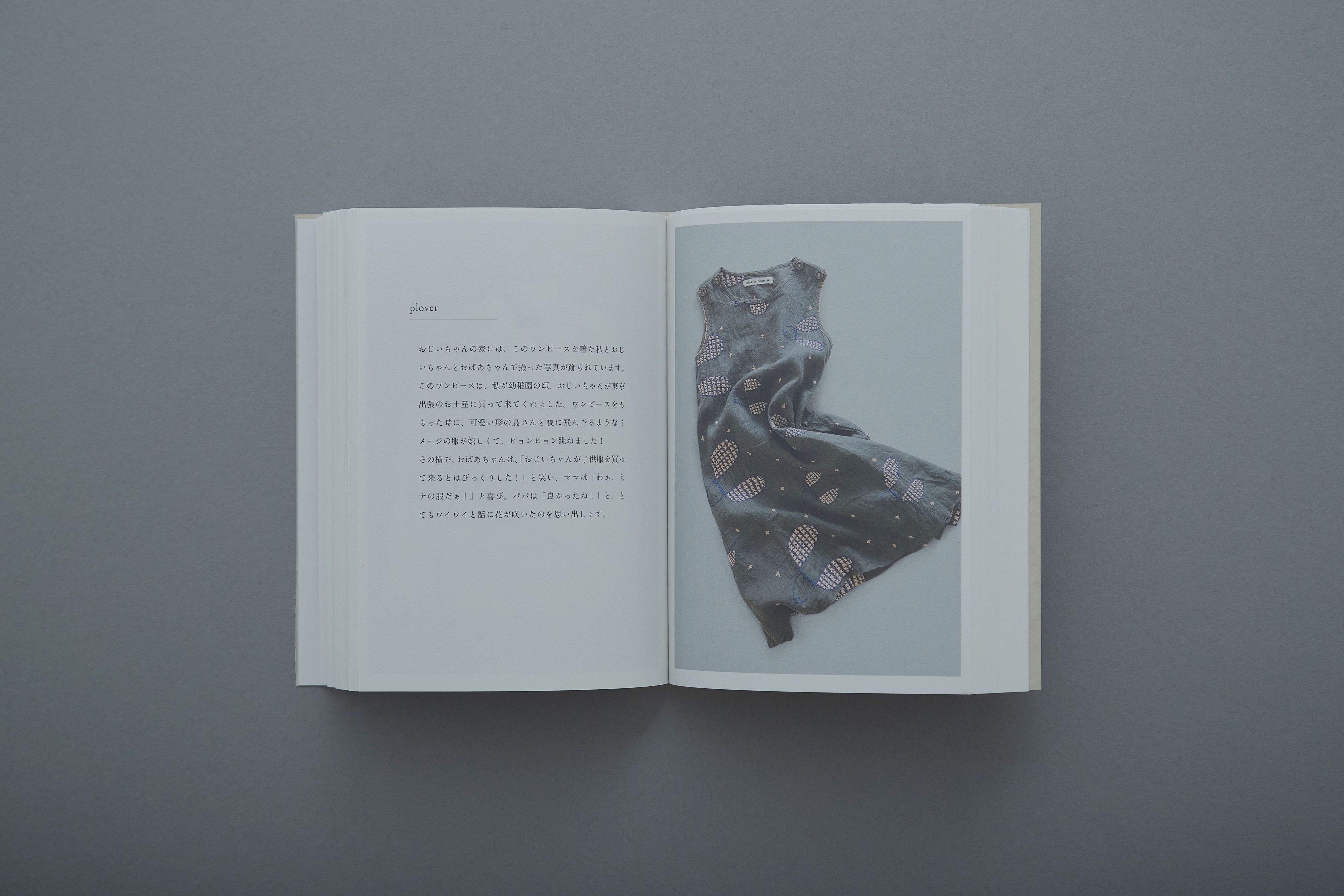 voice of wear - minä perhonen